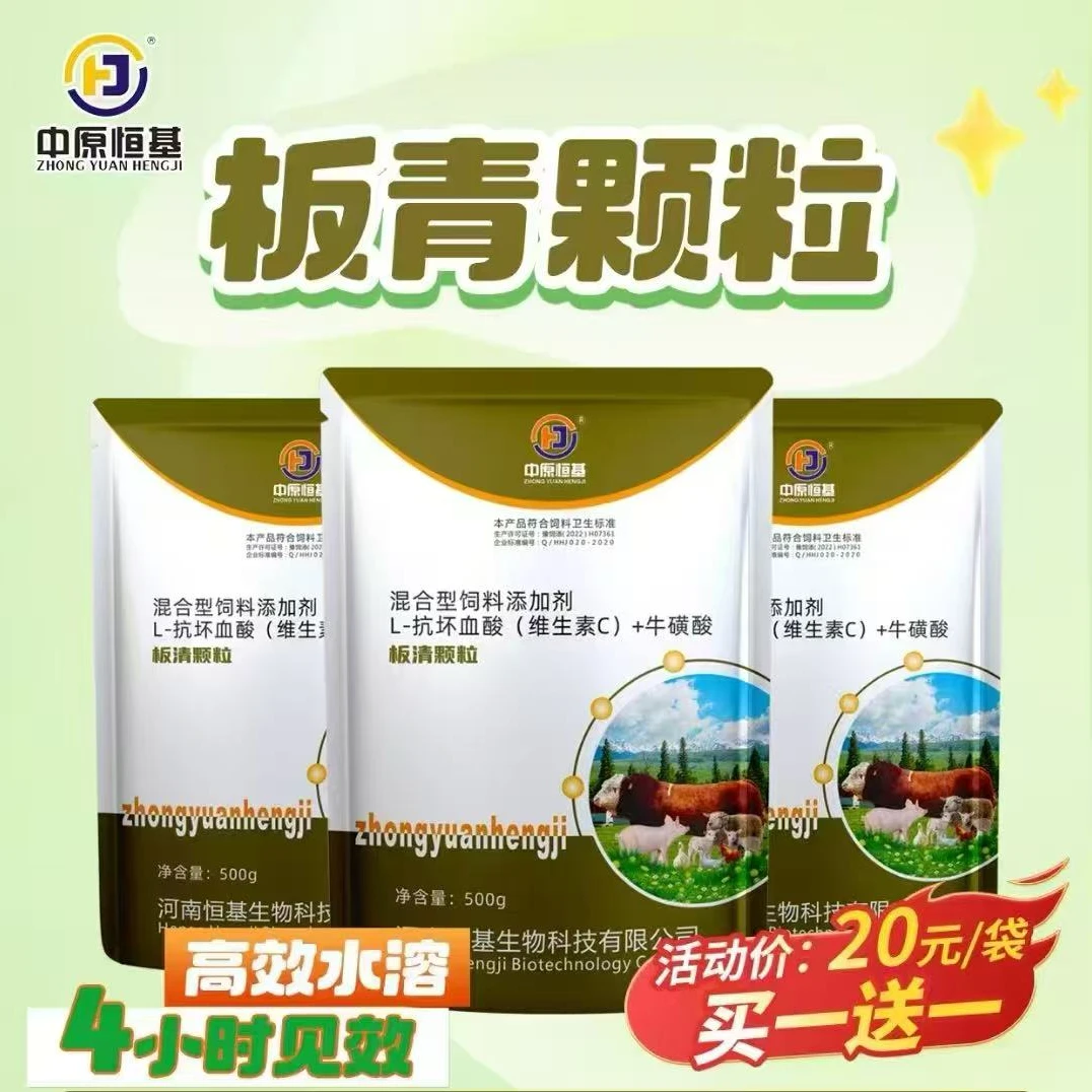 中原恒基板青颗粒孕畜可用猪牛羊鸡鸭鹅