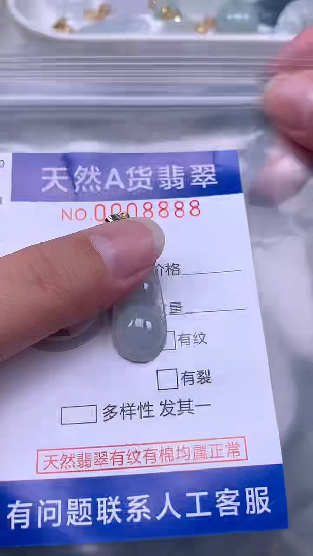 翡翠未镶嵌吊坠(不含链)1