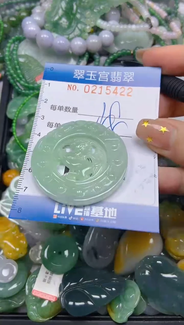 颈饰未镶嵌翡翠闪购C0215422