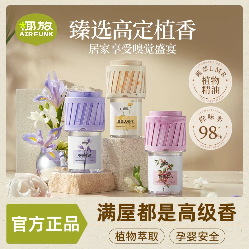 airfunk椰放转转香薰除臭神器家用熏香厕所香氛除臭卫生间卧室zb