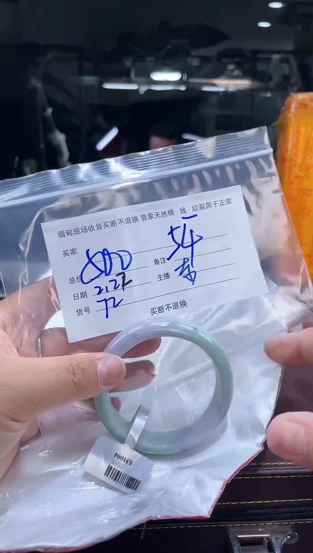 【闪购商品】定制翡翠手镯未镶嵌毛货手镯需精细抛光/54