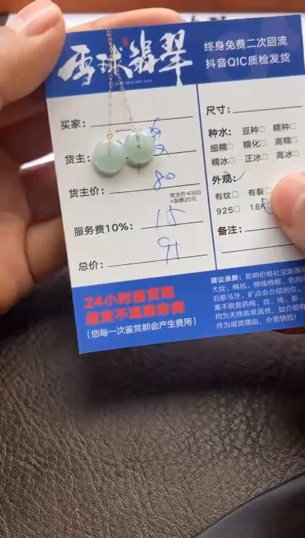 【闪购商品】翡翠耳饰18K金镶嵌127912401