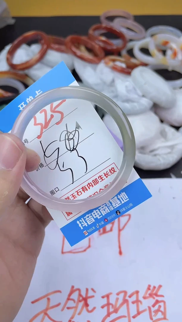 手镯玛瑙/玉髓未镶嵌325