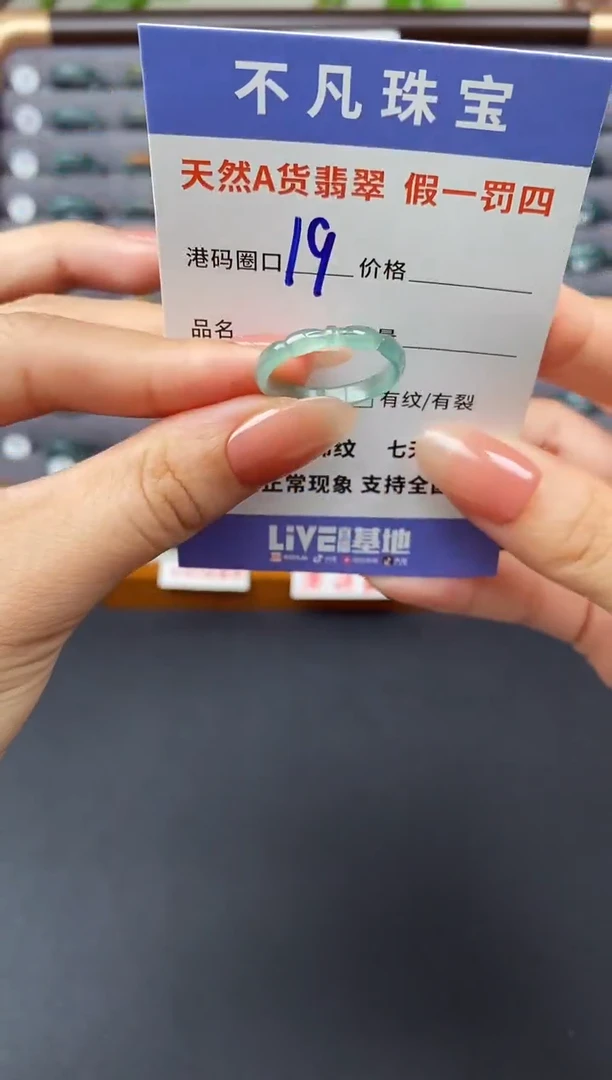 翡翠戒指未镶嵌天然A货翡翠00052