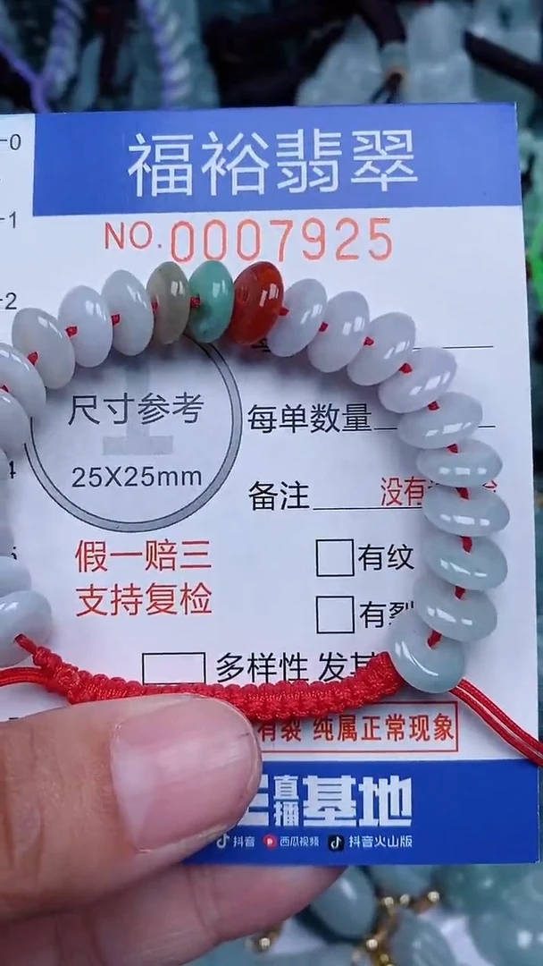 颈饰未镶嵌翡翠...0007925