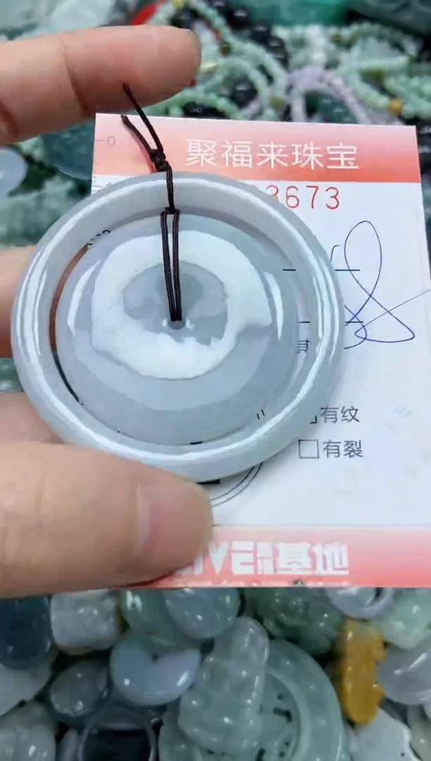 未镶嵌挂件翡翠闪购0233673
