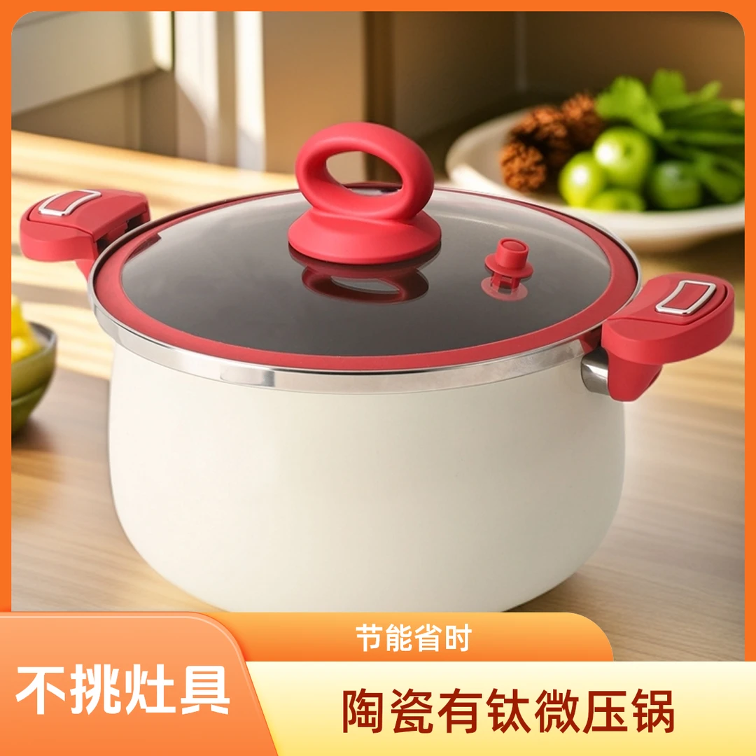 工厂直发双耳有钛陶瓷微压锅汤锅多功能料锅防爆玻璃电堡电锅配件