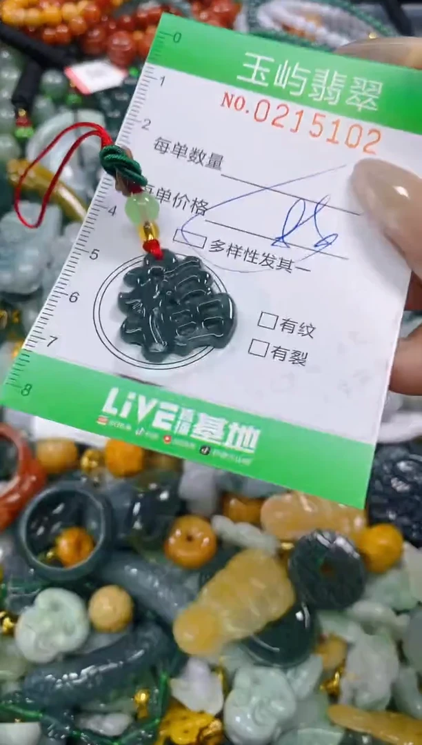 颈饰未镶嵌翡翠闪购0215102多样性发其一