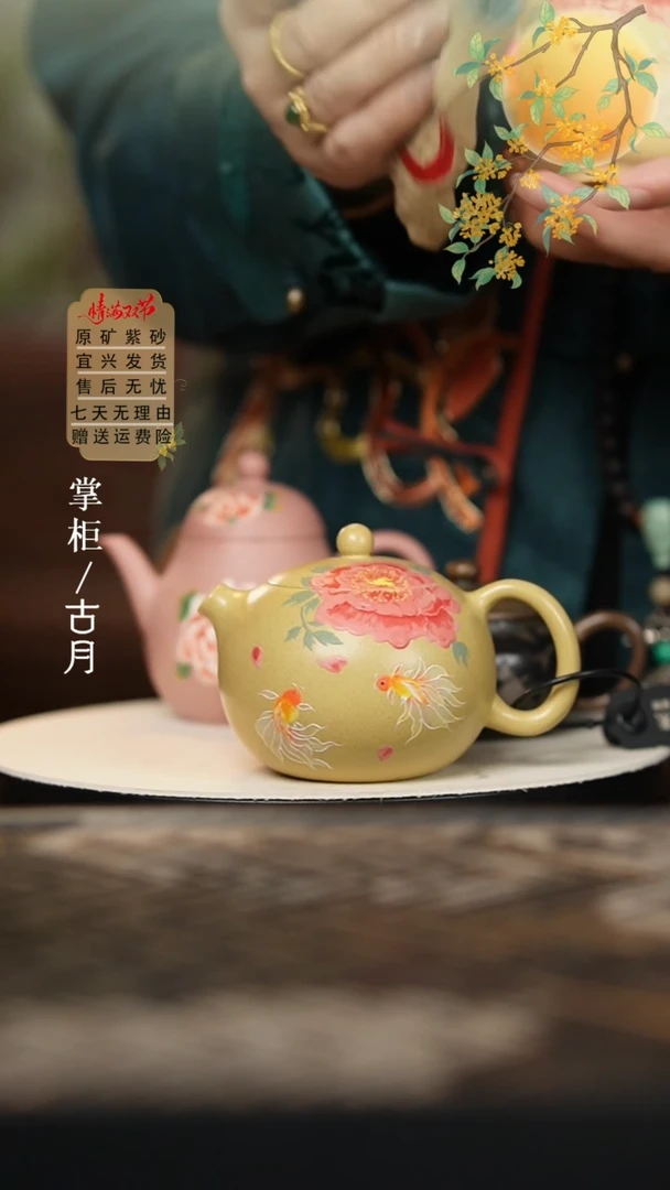 【古月壶来】HM1615本山段泥婚纱鱼西施200cc