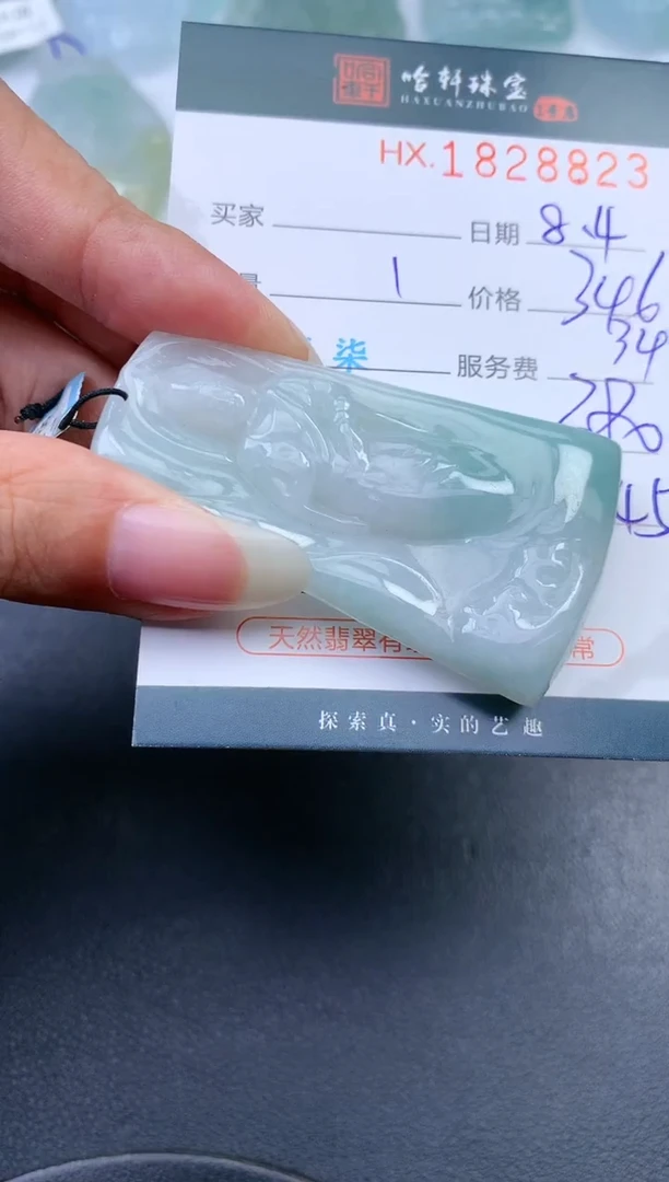翡翠挂件未镶嵌哈轩 挂件1