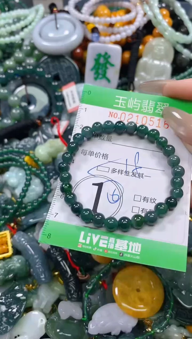 颈饰未镶嵌翡翠闪购0210516多样性发其一