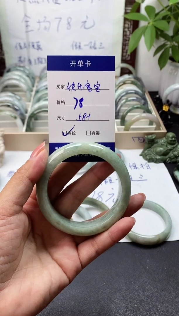 未镶嵌手镯翡翠快**宝翡翠手镯#4