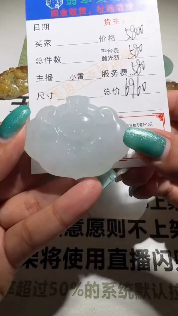 未镶嵌定制翡翠毛货-不退不换