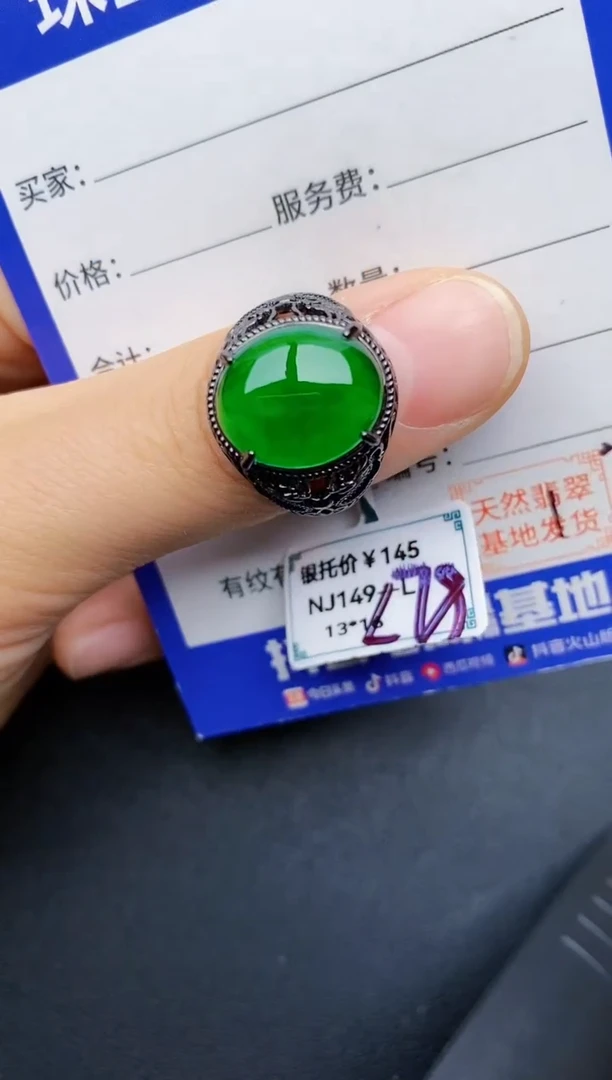 【闪购商品】翡翠戒指银S925镶嵌22222
