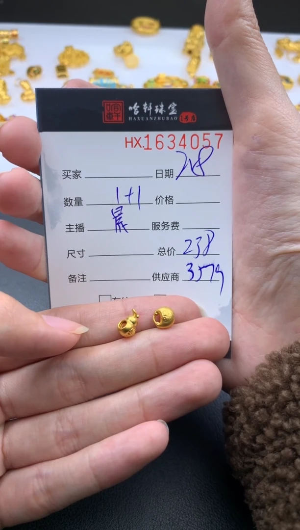 【闪购商品】定制足金手链哈轩 挂件1+1