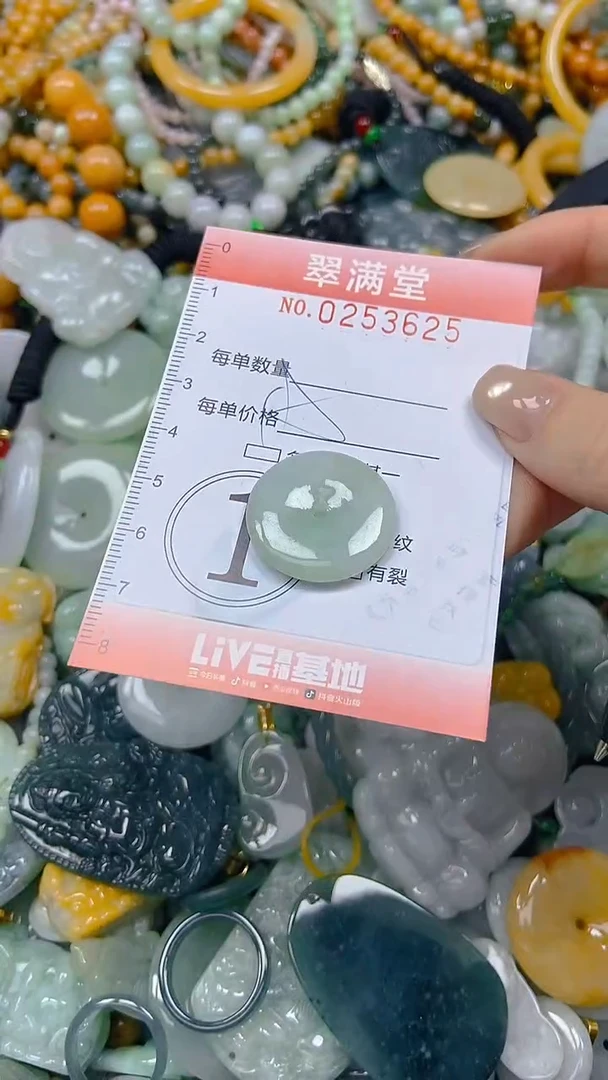 未镶嵌挂件翡翠闪购0253625