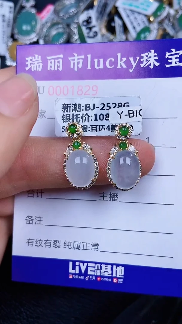 颈饰银S925镶嵌翡翠1829