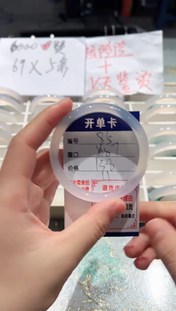 手镯玛瑙/玉髓未镶嵌85-57.58