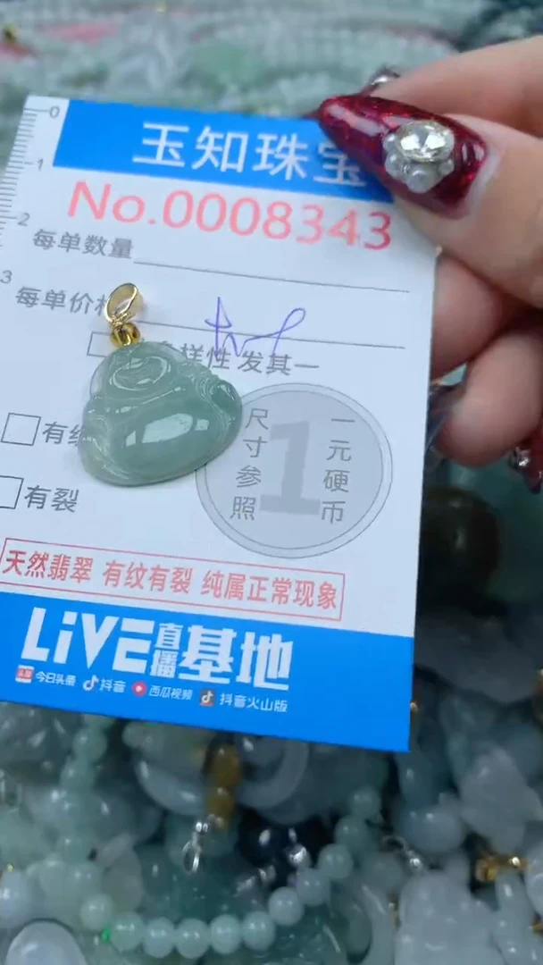 吊坠(不含链)未镶嵌翡翠8343