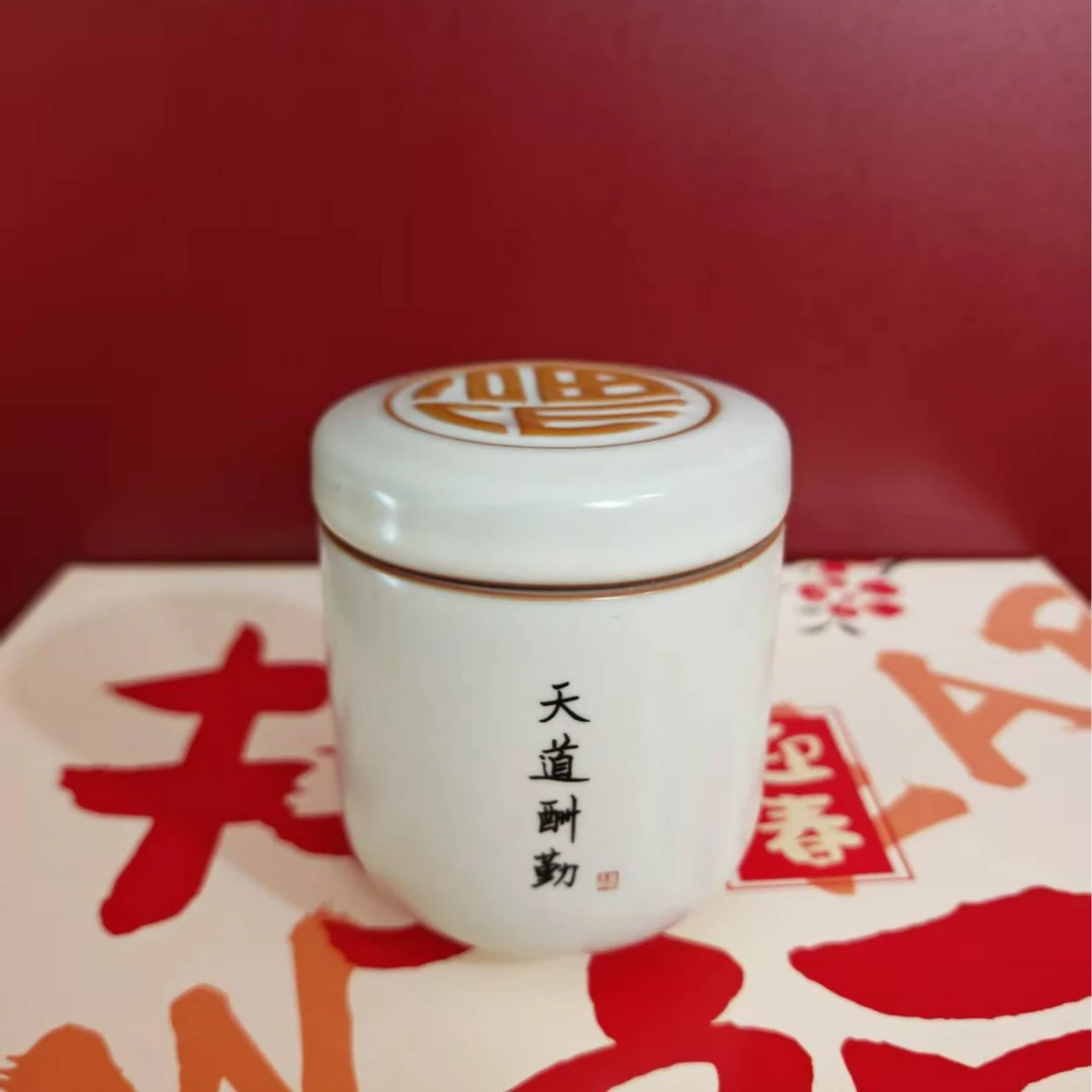 天道酬勤-福罐装黄芽金骏眉