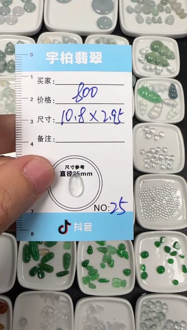 未镶嵌定制翡翠  天然A货翡翠+随形25