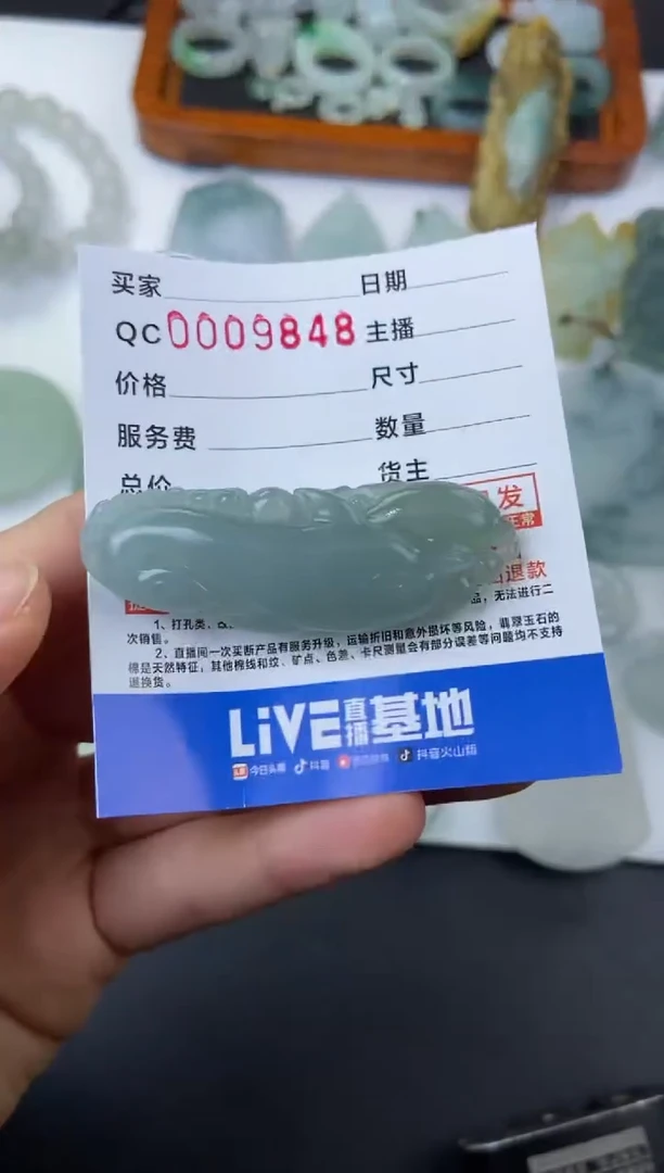 【闪购商品】定制翡翠未镶嵌发一件