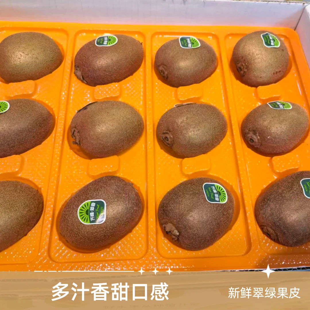 奇异果一箱