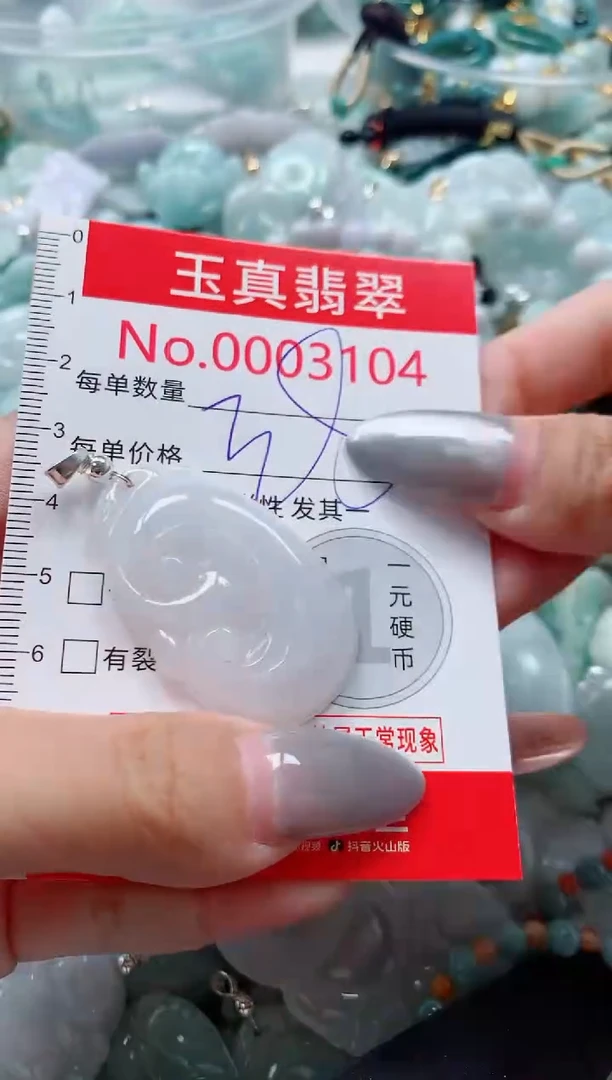 吊坠(不含链)未镶嵌翡翠3104
