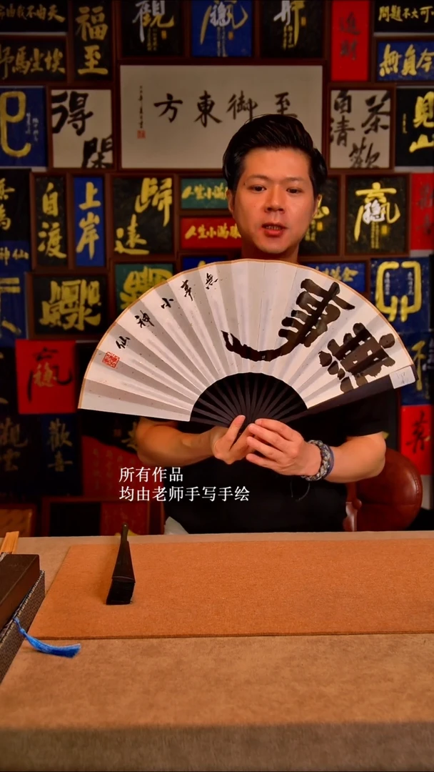 书法無事精品折扇