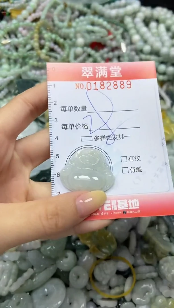 颈饰未镶嵌翡翠闪购0182889