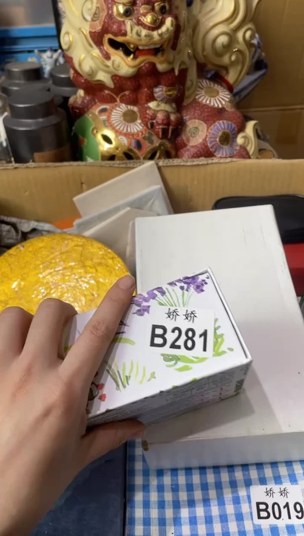 瓷片281+++++++++45香薰