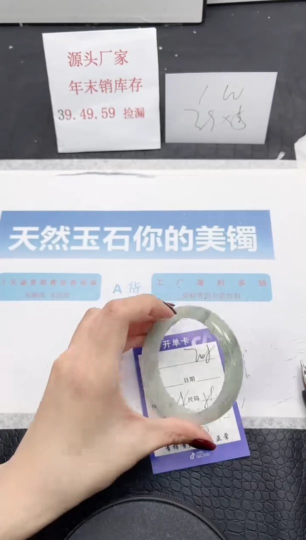 【闪购商品】石英质玉手镯未镶嵌207-59