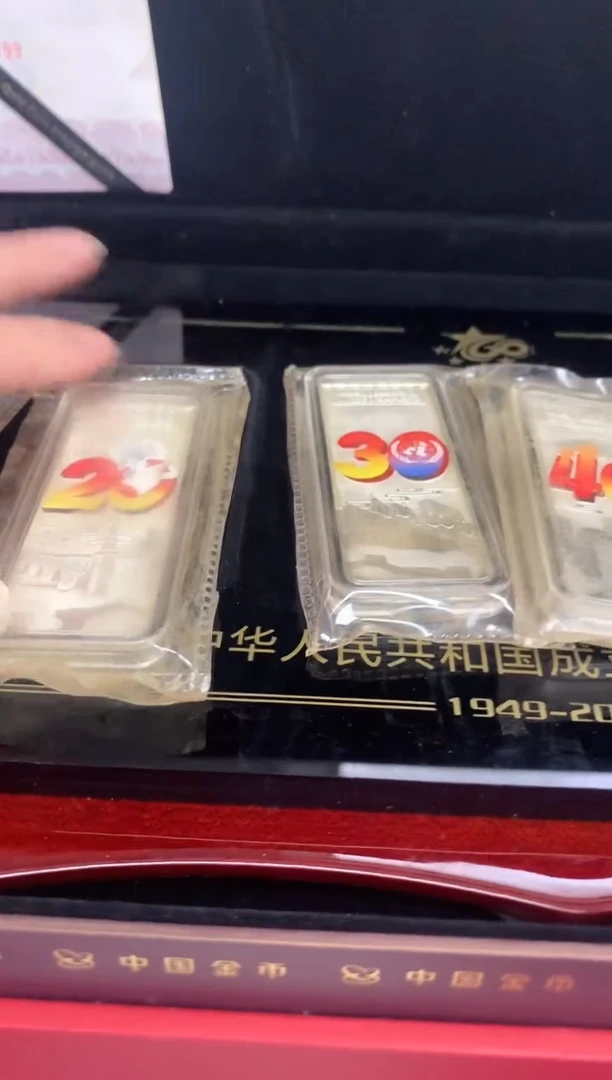 纯银建国60周年贺岁银条