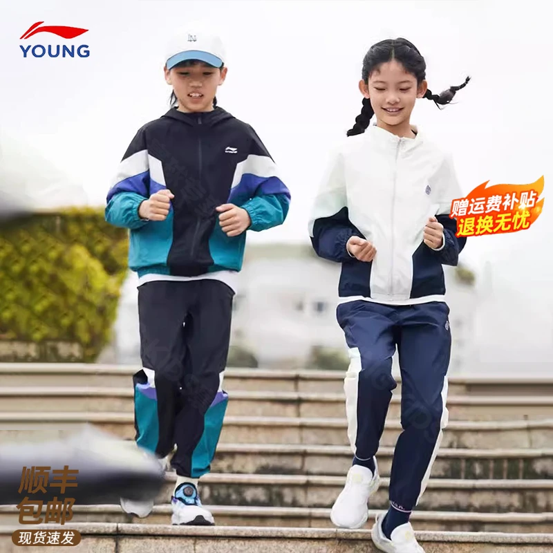 李宁儿童外套上衣2025春秋季新款男童宽松防泼水运动服大童防风衣