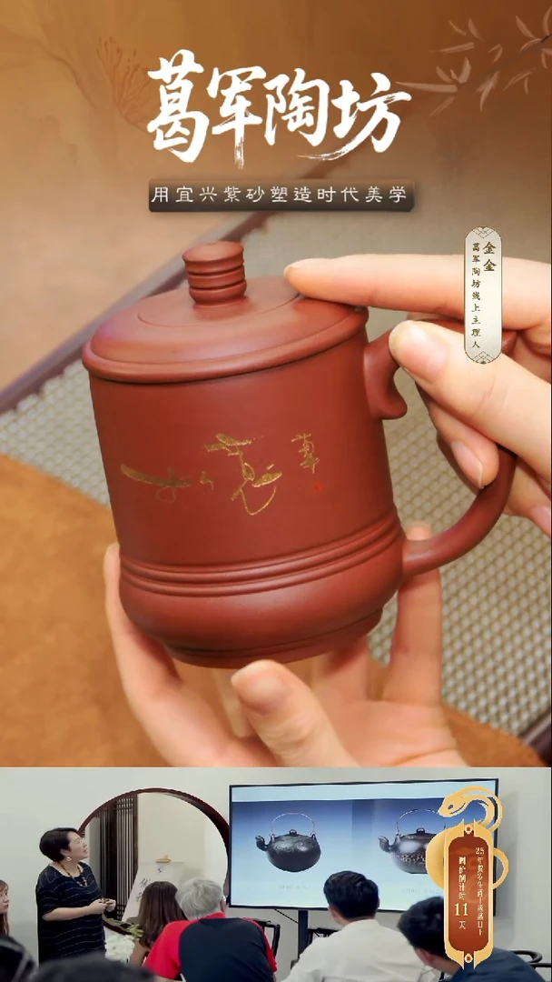 紫砂茶宠葛军陶坊《线圆如意盖杯》