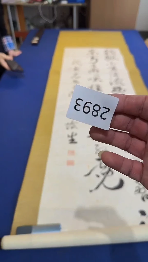 【闪购商品】日瓷直播间字画放漏中