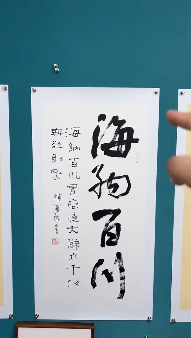 竖款中国传统艺术 纯手工托底