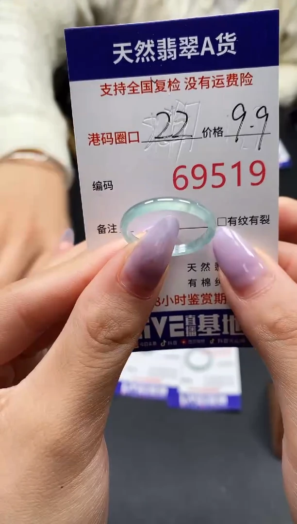 未镶嵌戒指翡翠天然A货翡翠9519