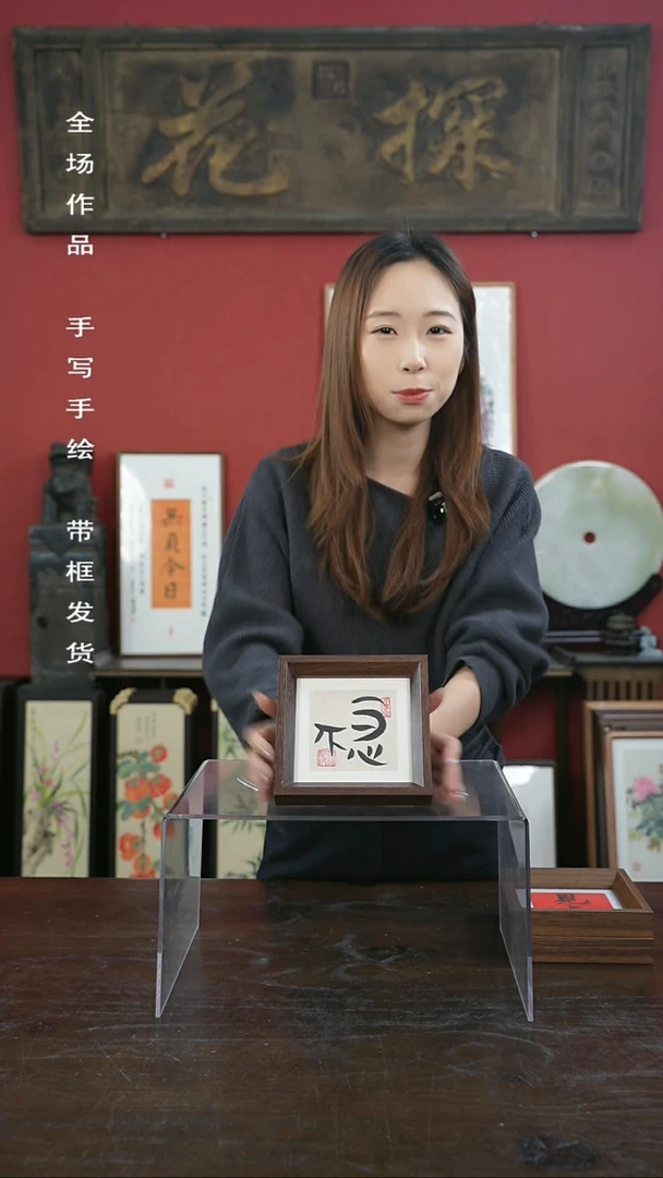 【闪购商品】书法手绘5寸摆台-不急