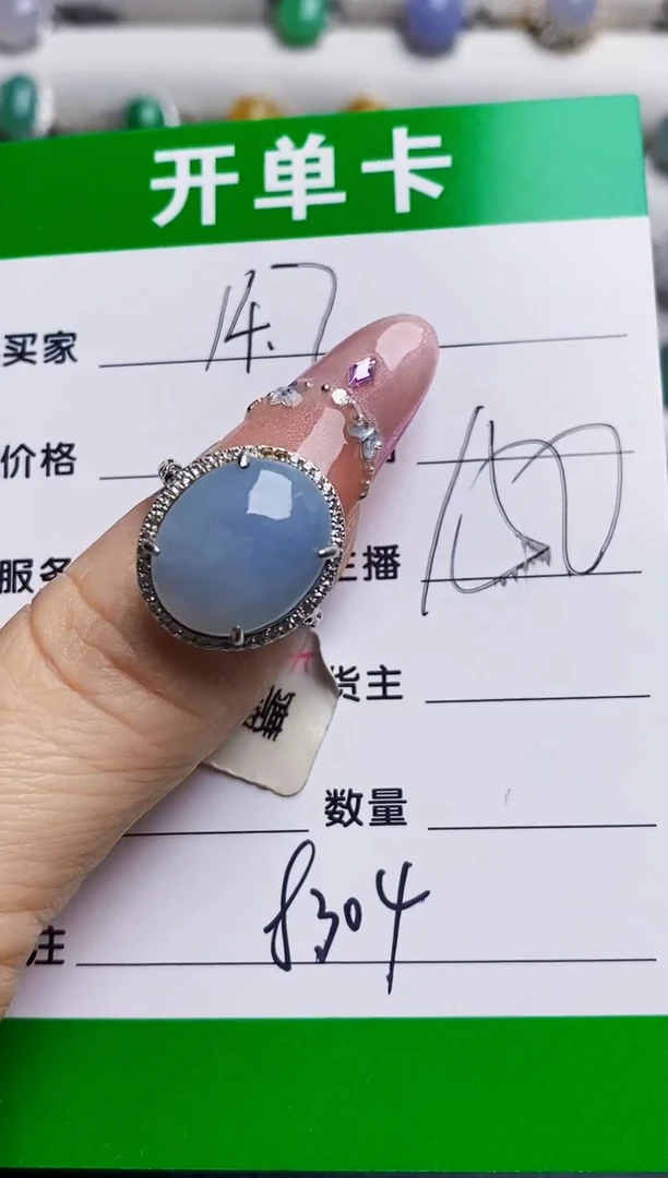 银S925镶嵌戒指翡翠8304