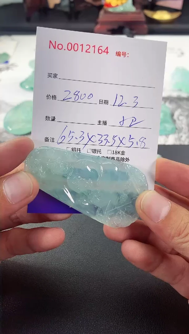 颈饰未镶嵌翡翠观音