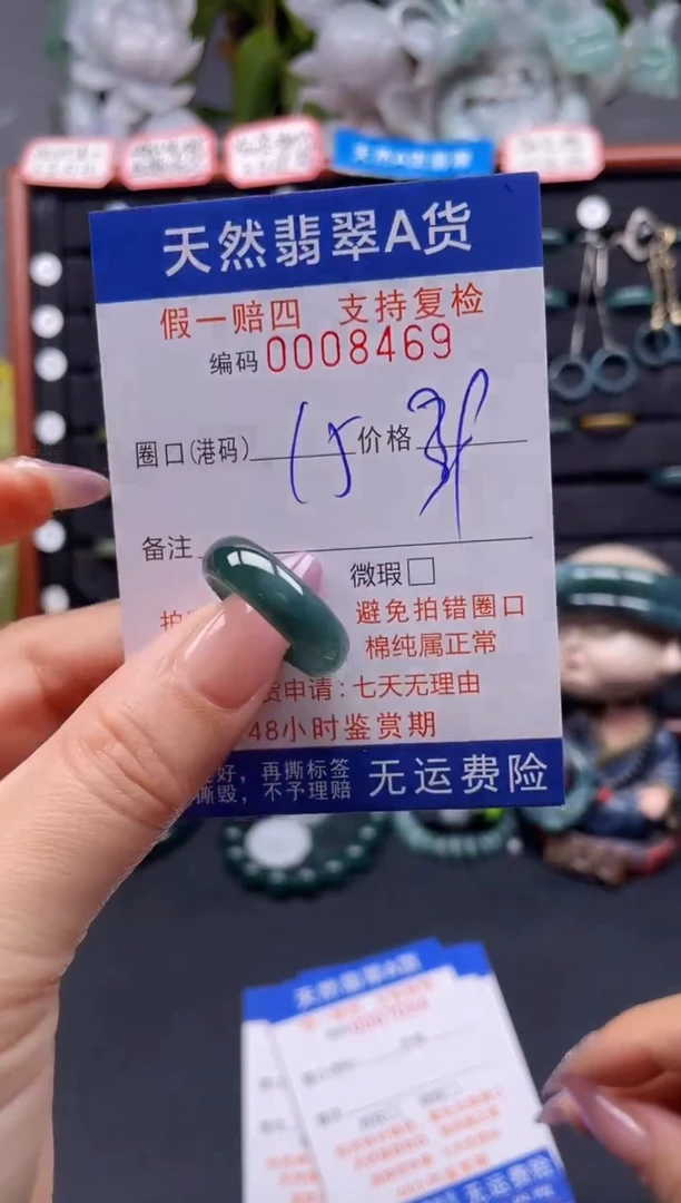 未镶嵌戒指翡翠15*8469