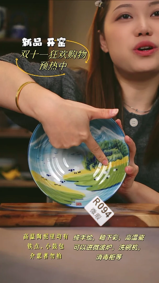 其他WR094陶然集器瓷器