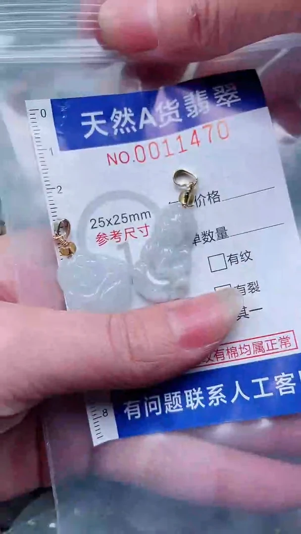 翡翠未镶嵌吊坠(不含链)1