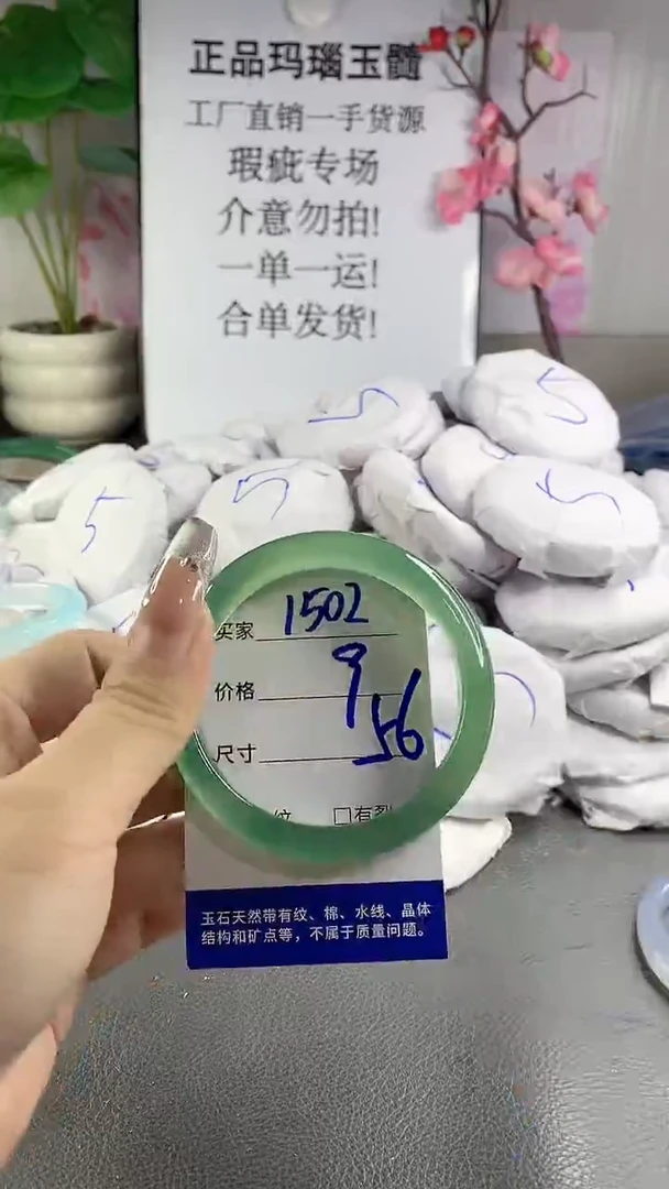 玛瑙/玉髓手镯未镶嵌1502