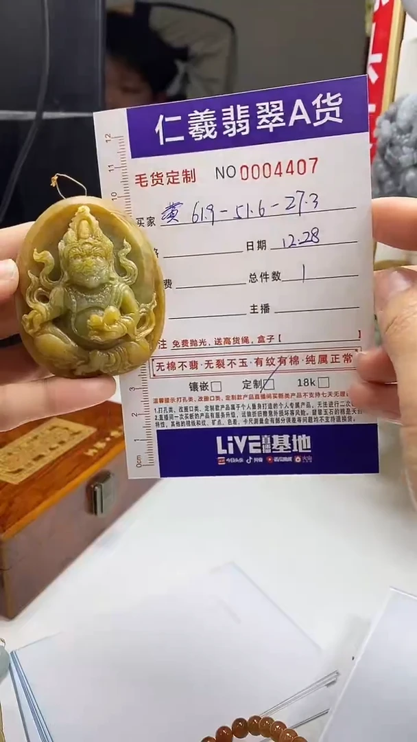 未镶嵌定制翡翠付*国翡翠A货2025/12/28