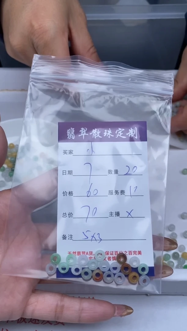 【闪购商品】翡翠颈饰未镶嵌贞城散珠批发DIY