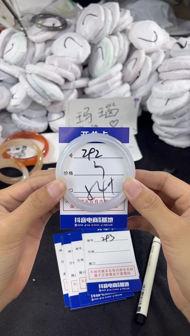 玛瑙/玉髓手镯未镶嵌292