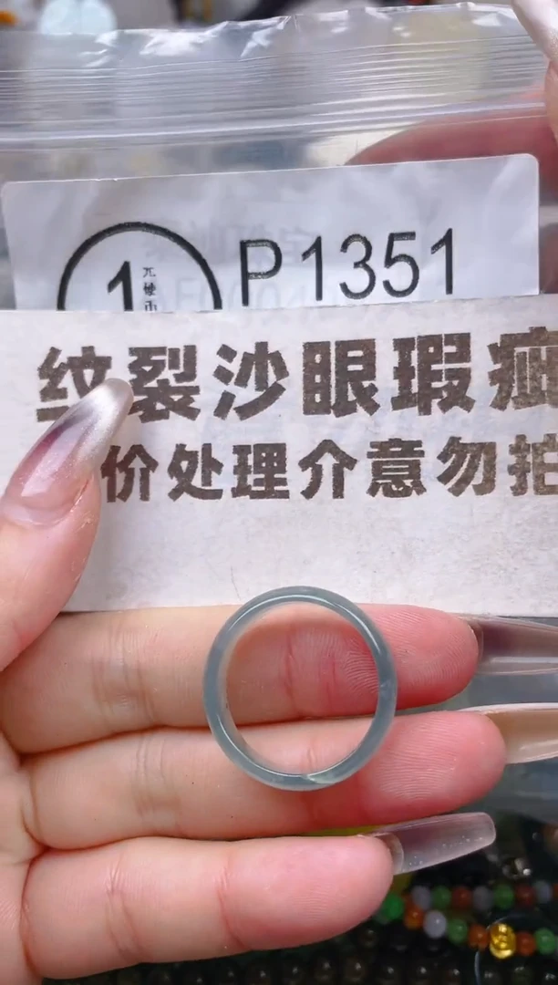 【闪购商品】翡翠颈饰未镶嵌/P/纹裂沙眼瑕疵介意勿拍