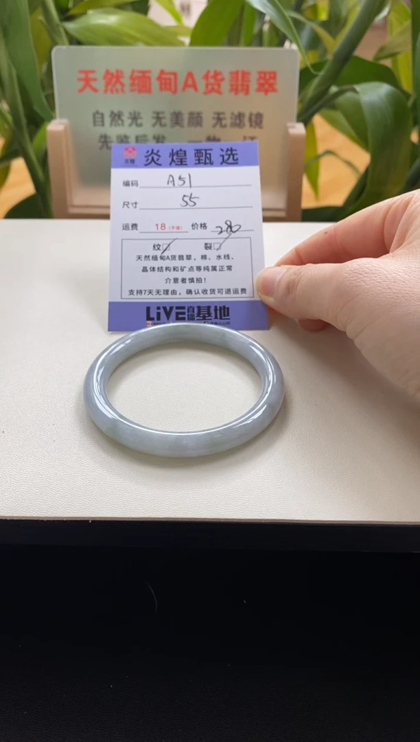 未镶嵌手镯翡翠圈口55.6编码a51